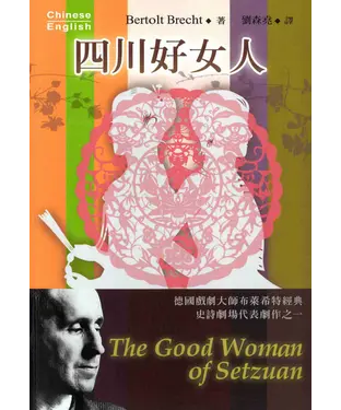 書封 四川好女人