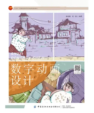 書封 数字动画设计