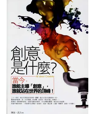 書封 創意是什麼？